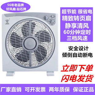 钻石牌电风扇10寸12寸方角转页扇学生宿舍台扇床头静音定时鸿运扇