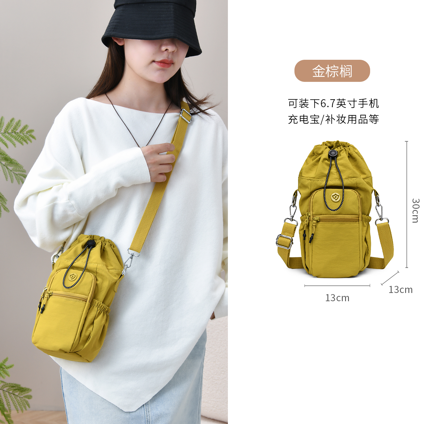 多功能水杯包女简约迷你斜挎包大容量帆布手机女士包2025新款单肩