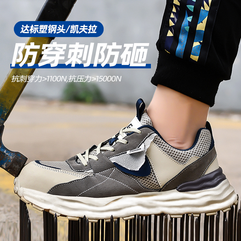 实心底防砸防穿刺劳保鞋
