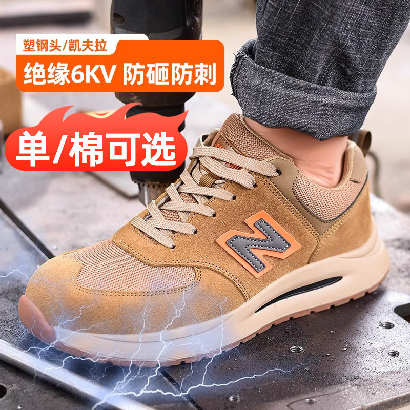 劳保鞋防砸防刺穿男女款钢包头四季绝缘电工焊工地建筑老保安全鞋