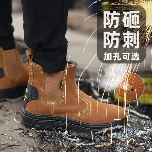 固邦盾焊工防砸防刺穿轻便劳保鞋