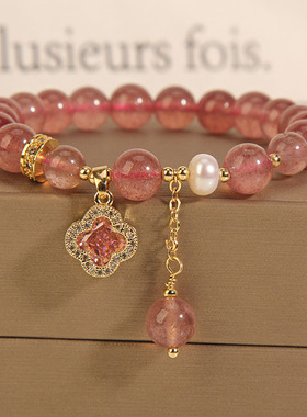 草莓晶粉水晶手链女生ins小众设计四叶草吊坠手串送女友闺蜜礼物