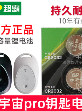 爱玛电动车钥匙遥控器纽扣电池n151 酷仔 m6 e350 q399 q395露娜泡泡 小蜜豆AM1小乔Q160电瓶车CR2032专用3V