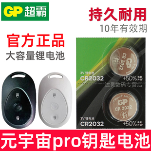 爱玛电动车钥匙遥控器纽扣电池n151 酷仔 m6 e350 q399 q395露娜泡泡 小蜜豆AM1小乔Q160电瓶车CR2032专用3V