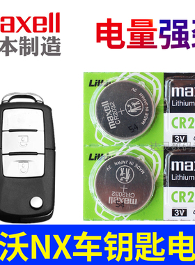 适用22年23款 重汽豪沃HOWO NX大货车钥匙电池 豪沃max N5W N7G 727汽车遥控钥匙电池CR2032遥控器纽扣电子3V