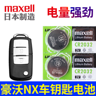 重汽豪沃HOWO N7G NX大货车钥匙电池 N5W 727汽车遥控钥匙电池CR2032遥控器纽扣电子3V 豪沃max 适用22年23款
