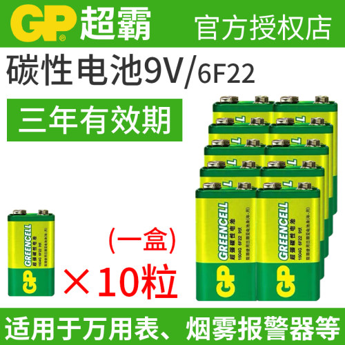 超霸方块大电池10粒6F229V