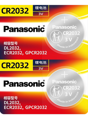适用于长城c30 c50 m4炫丽 腾御 m2凌傲 酷派车钥匙遥控器电池cr2032专用CR1632 3v电子哈佛06老款12年2013款