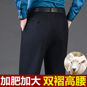 高腰深裆宽松双褶加肥加大肥佬爸爸男裤 秋冬厚款 西裤 中老年男大码