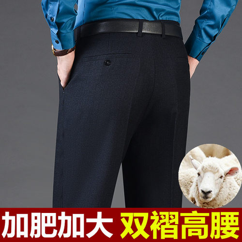 加大码高腰深裆秋冬厚款双褶宽松