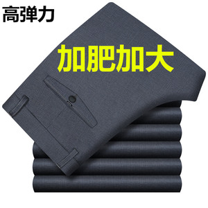 长裤休闲宽松商务加肥加大弹力