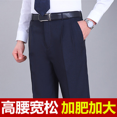 高腰双褶桑蚕丝加肥加大夏季长裤