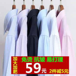 男式 加肥加大男衬衣短袖 宽松大码 长袖 白衬衣 潮胖肥佬衬衫 胖子衬衫
