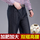 秋冬厚款 高腰深裆直筒宽松超垂中老年爸爸男裤 羊毛双褶西裤 男大码