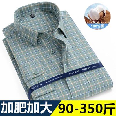 纯棉长袖格子衬衫大码宽松条纹男