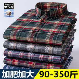 秋冬长袖 男士 加肥加大休闲宽松全棉厚款 衬衫 衬衣 纯棉磨毛格子大码