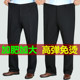 大码 高弹力休闲裤 男宽松高腰深裆加肥加大黑色商务西装 秋冬厚款 裤