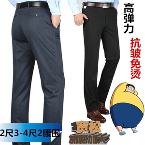 胖子高腰深裆肥佬商务休闲西裤