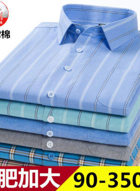 牛津纺长袖休闲加肥大码纯棉衬衫