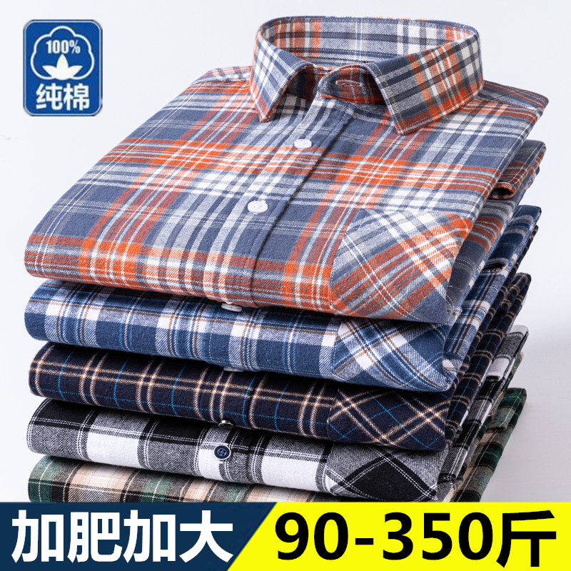 男士纯棉磨毛格子衬衫大码宽松