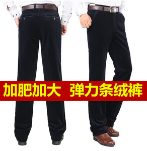 中年男式条绒裤大码高腰宽松弹力休闲裤加肥加大中老年灯芯绒裤子