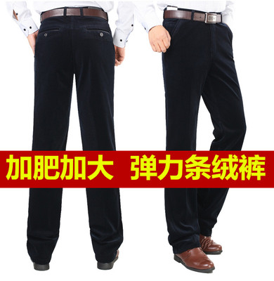 中年男式条绒裤大码高腰宽松休闲
