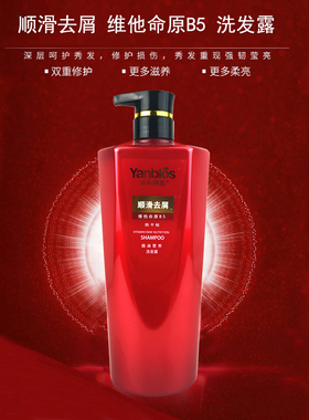 草本妍宝维它命原B5洗发露水防干枯焗油营养去屑止痒控油去油1升