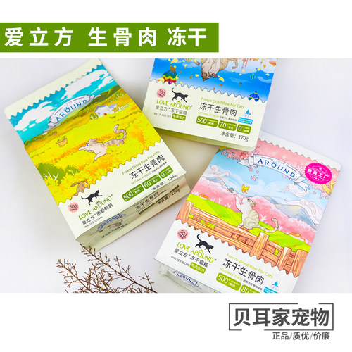 贝耳家爱立方主食冻干生骨肉全猫粮零食冻干鸡肉鸭肉鹌鹑牛肉鸵鸟