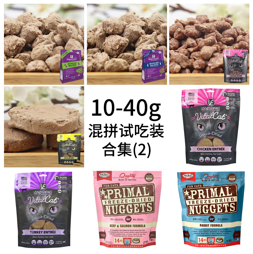 试吃合集2 SC K9冻干PR生骨肉VE主食冻干发腮长肉补水10g起营养 宠物/宠物食品及用品 猫全价冻干粮 原图主图