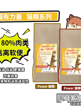 有防伪德国进口power有力量无谷高蛋白成幼猫鱼香鸡全猫粮6kg包邮
