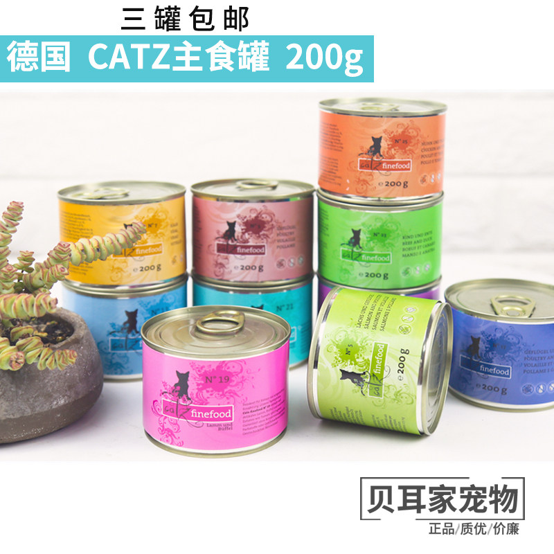 6罐德国Catz凯姿猫罐头鲜肉主食无谷成幼猫全猫罐湿粮生骨肉200g