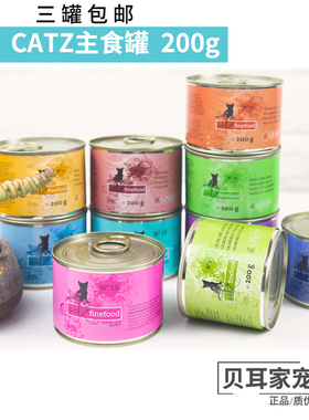 6罐德国Catz凯姿猫罐头鲜肉主食无谷成幼猫全猫罐湿粮生骨肉200g
