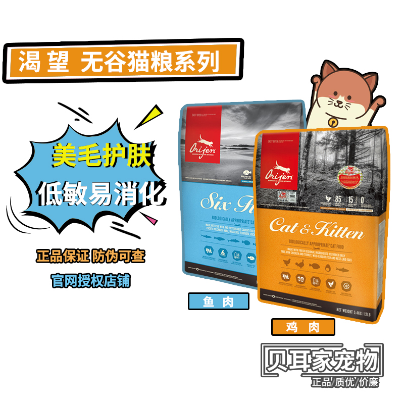 美国进口有防伪渴望鸡肉全猫粮