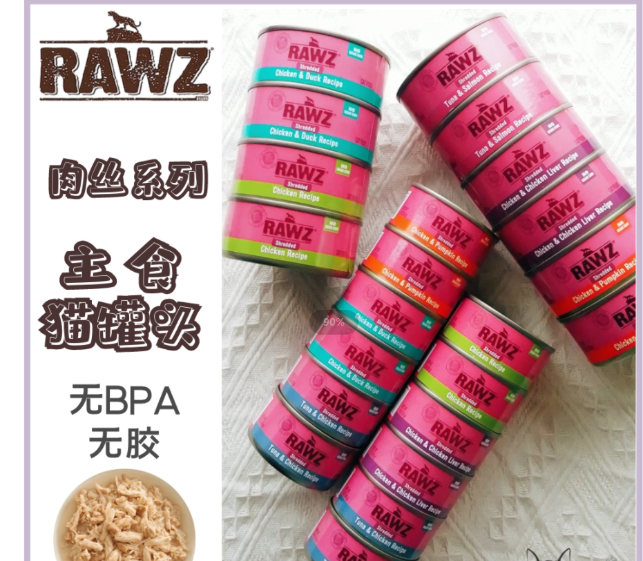 主食猫罐头rawz主食罐单罐