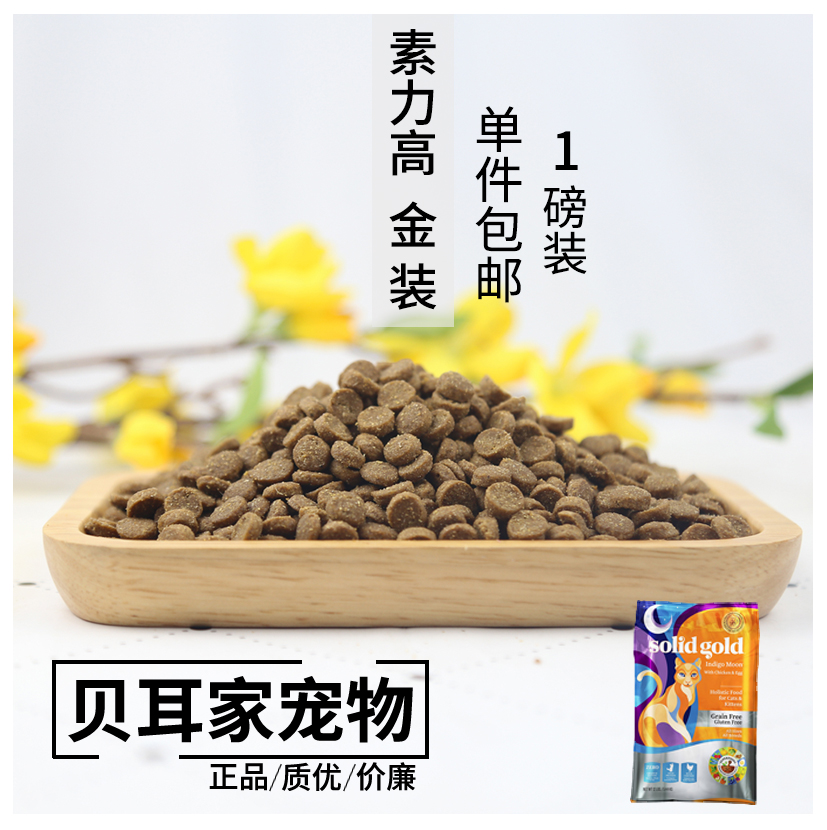 贝耳家试吃素力高金装成幼猫