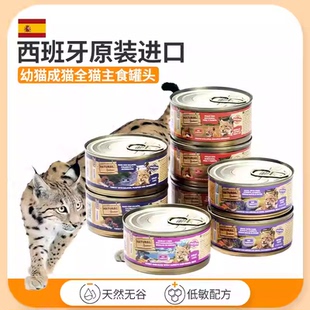 6罐西班牙NG恩萃毛主食猫罐头营养鲜肉生骨肉兔肉发腮低敏185g