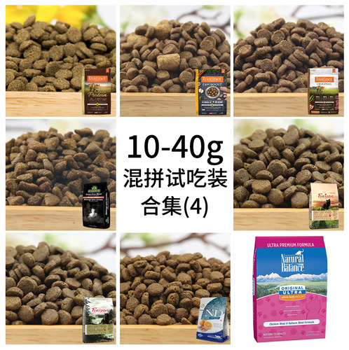 试吃合集4百利自然光环渴望power法米娜nulo素力高纽翠斯40
