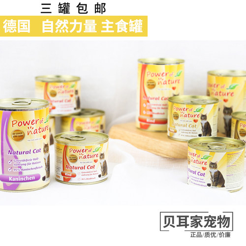 德国Power有力量鲜肉主食猫罐头