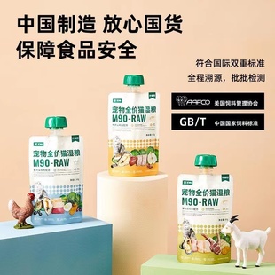 6包食物链M90小仙包猫咪主食湿粮餐包生骨肉补水宠物零食猫条80g