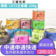 贝耳家德国catz猫罐头主食幼猫猫罐1