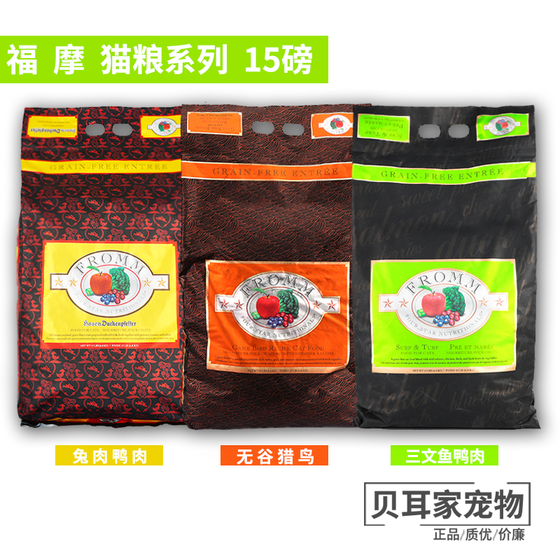 三文鱼鸭肉全猫美国防软便鱼肉