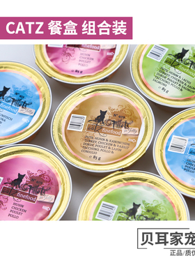 6个Catz精致全阶凯姿成幼猫罐头生骨肉主食餐盒无谷鲜肉低敏85g