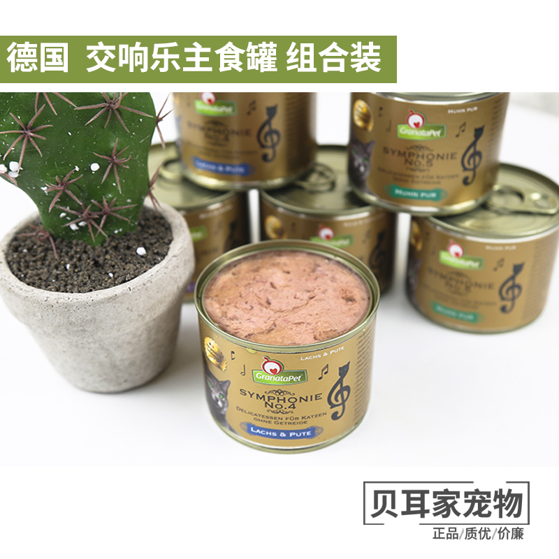 交响乐全猫无谷鲜肉200g金罐