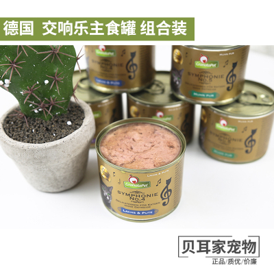 6罐组合防伪交响乐GranataPet金罐全猫无谷主食罐湿粮鲜肉200g*6
