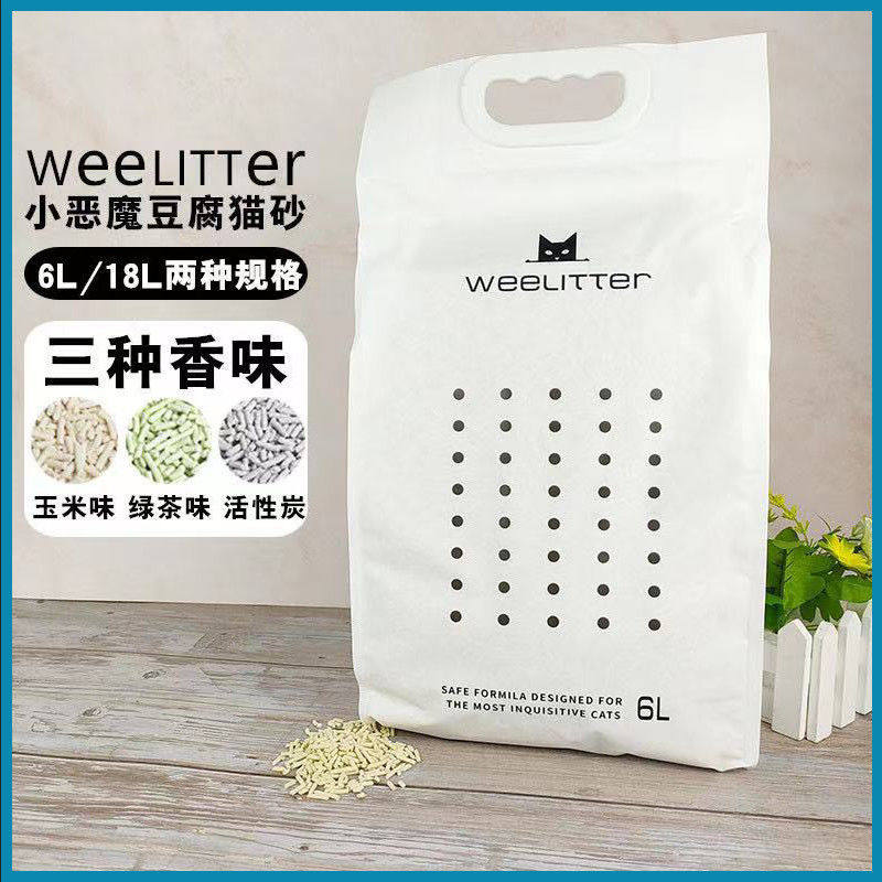 贝耳家 Weelitter小恶魔豆腐猫砂无尘除臭可冲厕所18L*3整箱