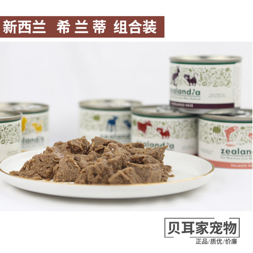 6罐新西兰Zealandia希兰蒂好物主食鲜肉无谷猫罐头负鼠湿粮90g