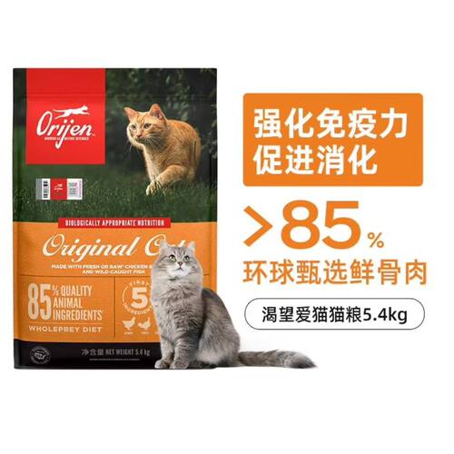 美国进口有防伪渴望鸡肉六种鱼肉成幼猫鲜肉无谷营养全猫粮12磅