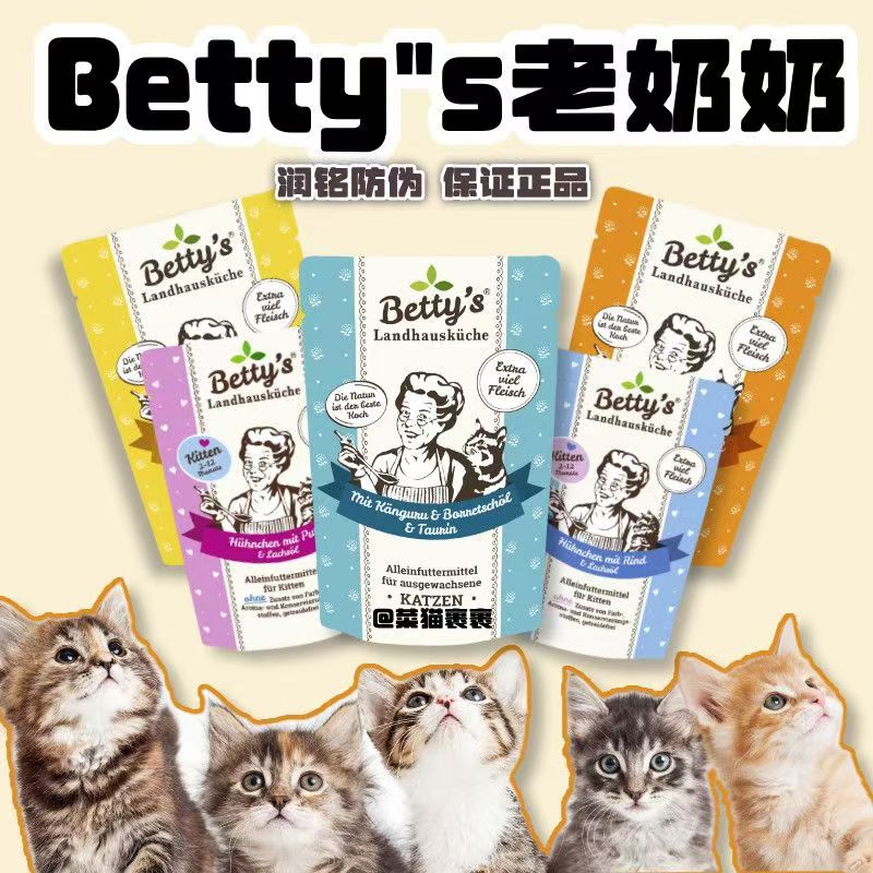 6包雪镜德国Boswelia老奶奶无谷主食鲜肉低敏无谷发腮猫餐包100g