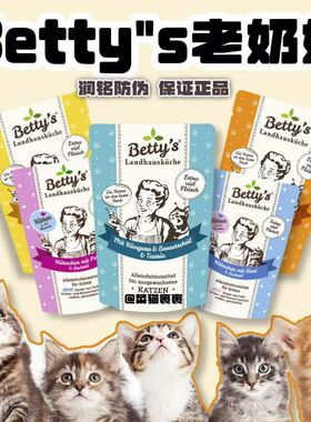 6包雪镜德国Boswelia老奶奶无谷主食鲜肉低敏无谷发腮猫餐包100g