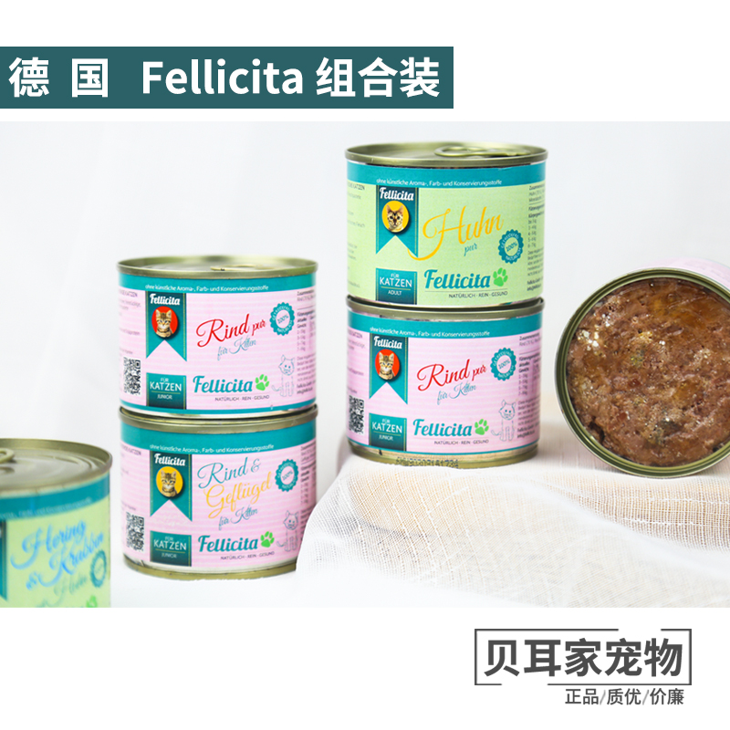 5罐无谷鲜肉美毛低敏200g幼猫